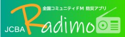 Radimoのロゴ